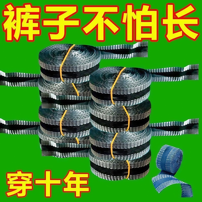 裤脚挽边贴改裤口神器改短布贴