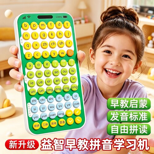 拼音手机智能口袋学练机幼小衔接