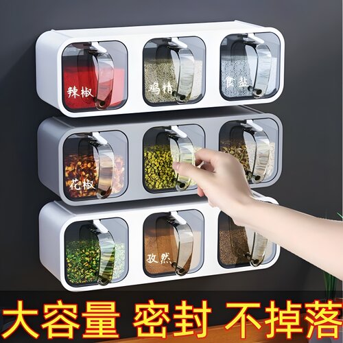 厨房家用调料罐套装壁挂收纳盒