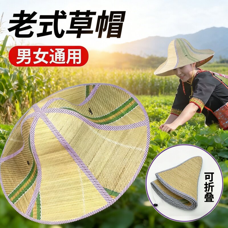 草帽帽子钓鱼帽大沿农用农民遮阳帽防雨防晒夏天可折叠大帽檐露营