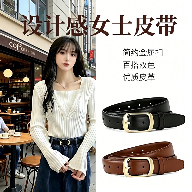 皮带女士2026新款配牛仔裤腰带韩版女式腰带时尚百搭黑色装饰女款