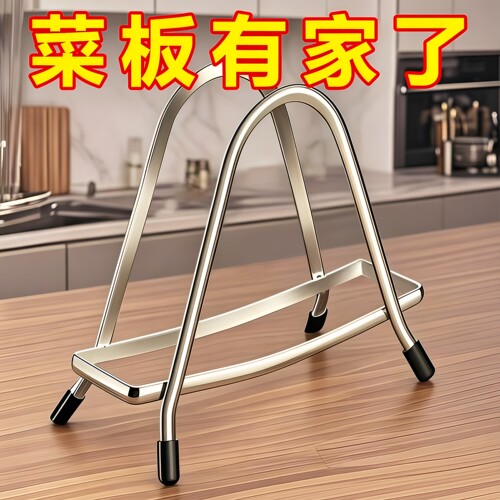 不锈钢厨房砧板锅盖收纳沥水架