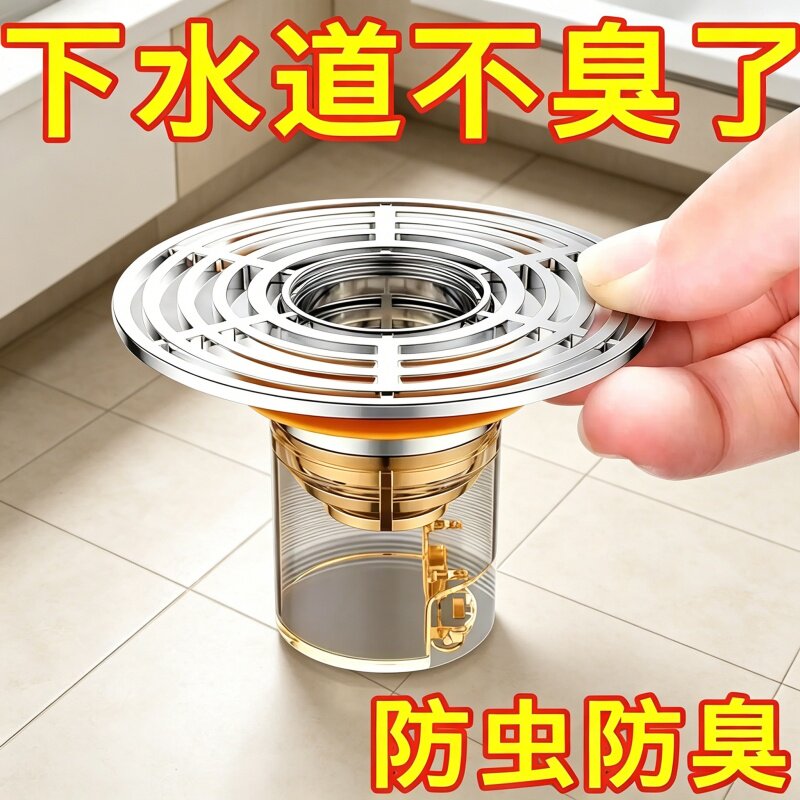 卫生间地漏防臭器下水道防虫老式过滤网通用防臭地漏芯防反臭神器