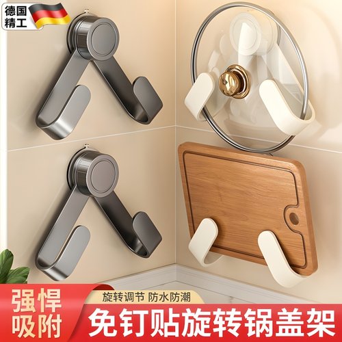 吸盘锅盖架壁挂免打孔收纳菜板架