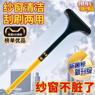 纱窗清洗神器纱窗刷家用免拆洗清洁工具窗户网擦玻璃多功能刮水器