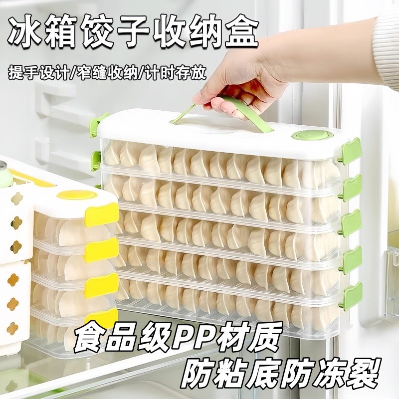 饺子盒家用冷冻保鲜收纳盒厨房冰箱专用食品级饺子混沌分装保鲜盒,收纳整理,饺子盒,淘宝优惠券,粉丝福利购,淘宝优惠卷