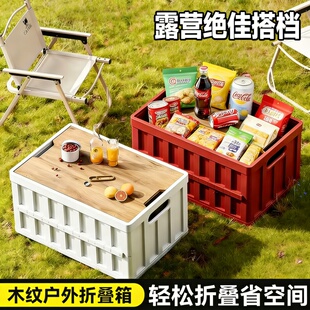 大容量户外露营野营收纳箱汽车后备储物箱野餐盒多功能折叠整理箱