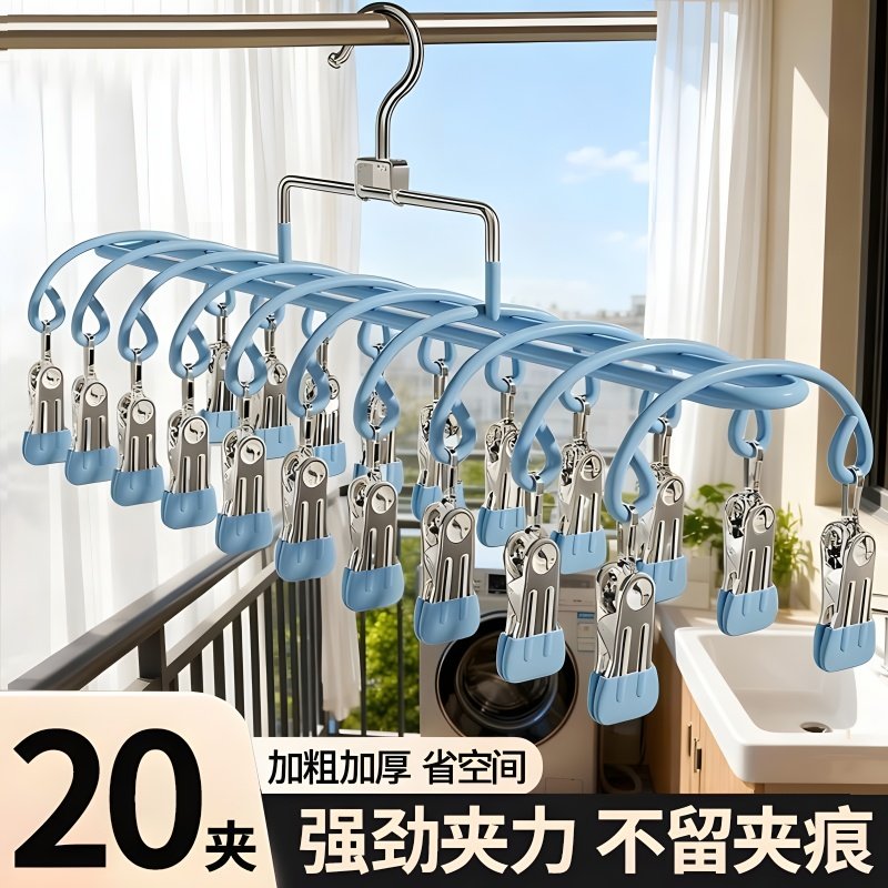 不锈钢袜子晾晒架多夹子家用婴儿袜夹学生宿舍晾衣架阳台防风衣架,收纳整理,多夹子晾衣架,淘宝优惠券,粉丝福利购,淘宝优惠卷