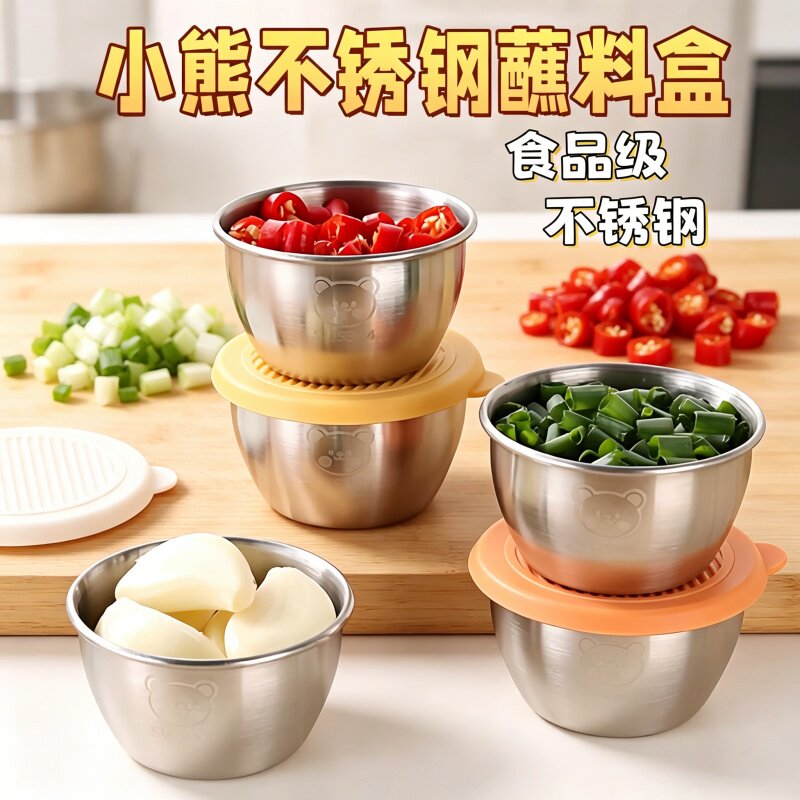 304不锈钢迷你蘸料小碗带盖家用番茄沙拉盒酱汁杯便携餐具调味碟
