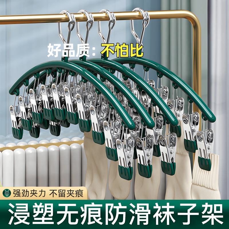 不锈钢袜子夹防风无痕多功能衣架