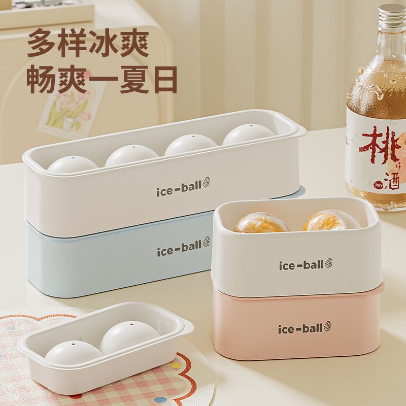 冰球模具家用制冰盒威士忌冰神器