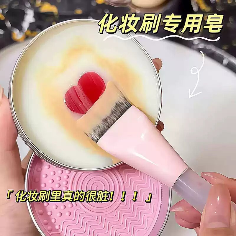 化妆刷洗刷皂粉扑美妆蛋清洁剂便携化妆刷清洁工具蜜桃乌龙清洁皂