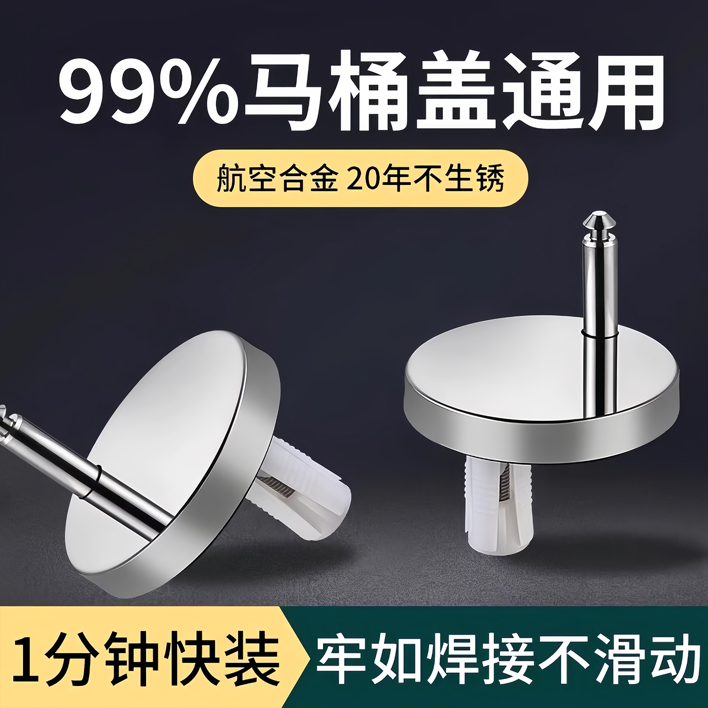 通用型马桶盖配件QQ脚配件螺丝
