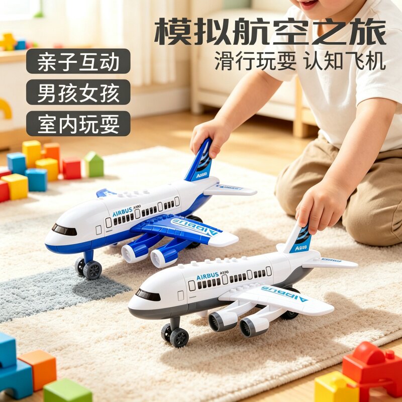 儿童惯性飞机超大号耐摔男孩玩具