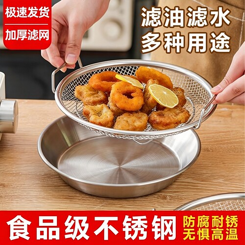 厨房不锈钢双耳沥油盘滤油神器
