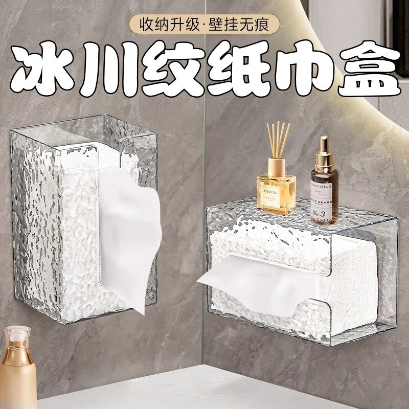 轻奢洗脸巾收纳盒壁挂式纸盒透明