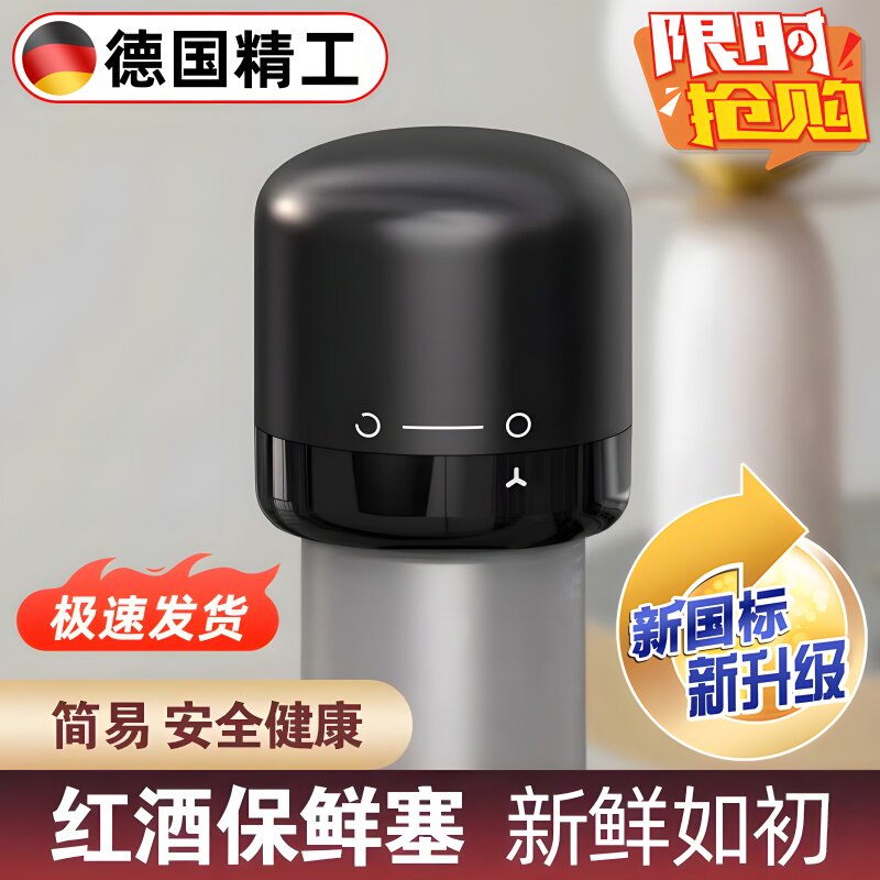 红酒瓶塞家用密封酒塞创意玻璃瓶塞迷你保鲜塞葡萄酒塞瓶盖抽拉式