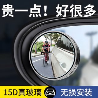 汽车倒车后视镜小圆镜360度旋转盲点区镜吸盘式超高清辅助反光镜