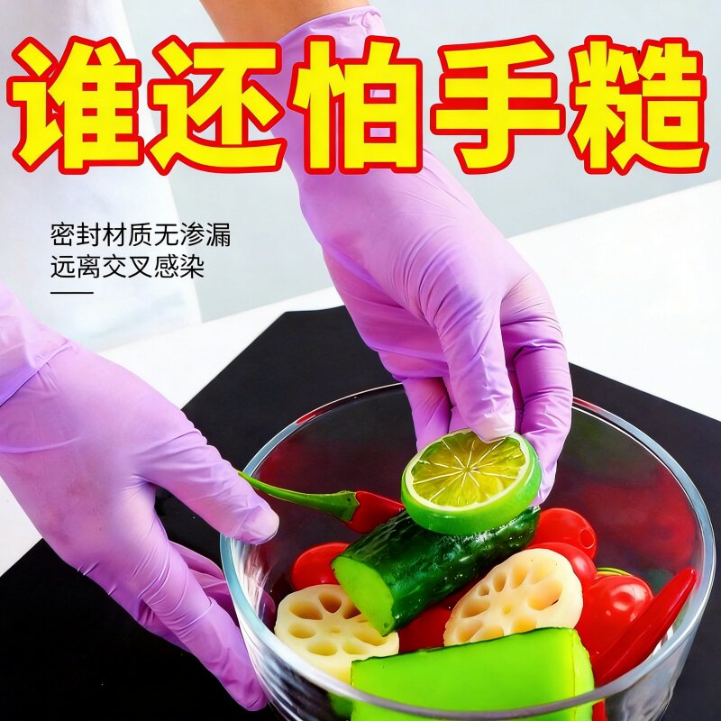 丁腈手套厨房洗碗耐用家用清洁女橡胶家务干活专用一次性短款防水