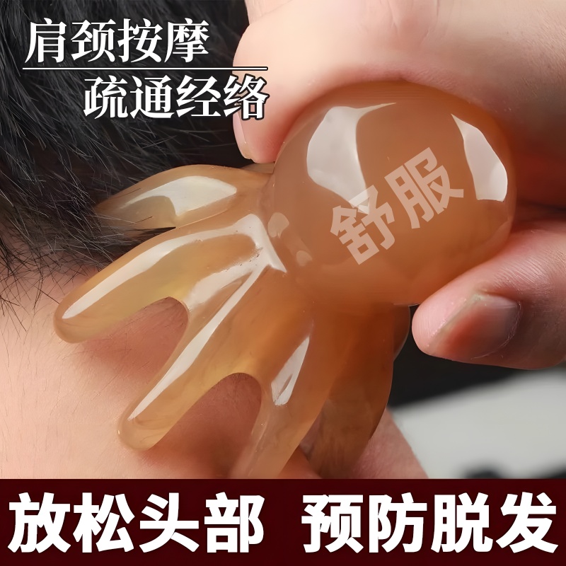 章鱼按摩梳头皮经络刮痧头疗神器