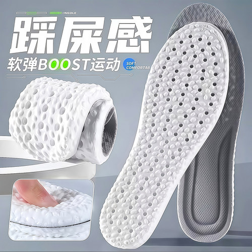 鞋垫男士吸汗防臭透气减震防滑