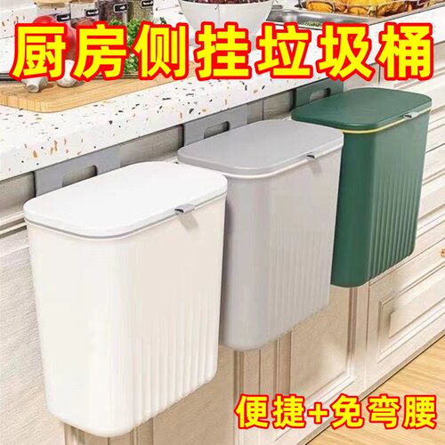 厨房壁挂垃圾桶客厅橱柜门收纳桶