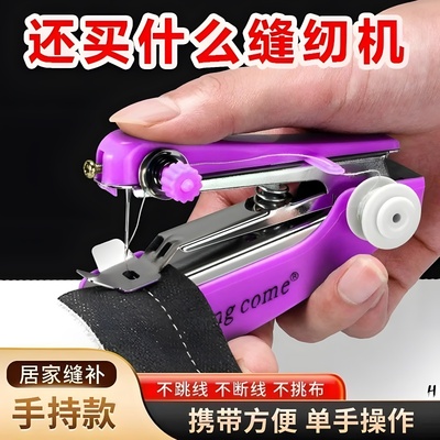家用迷你微型缝纫机裁缝机神器