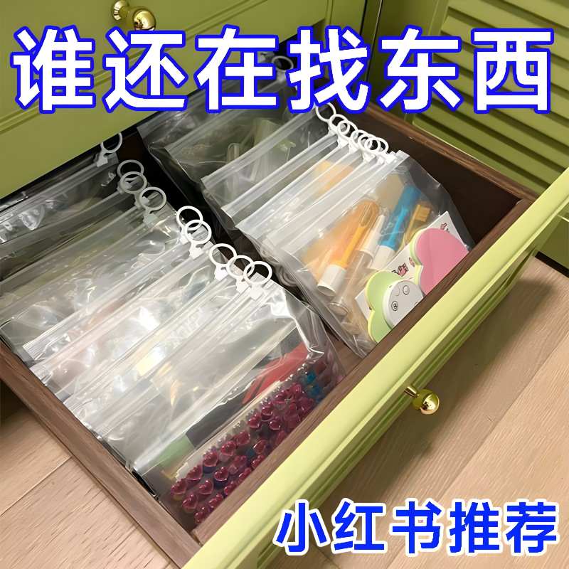 ins风透明简约分类收纳袋拉环袋
