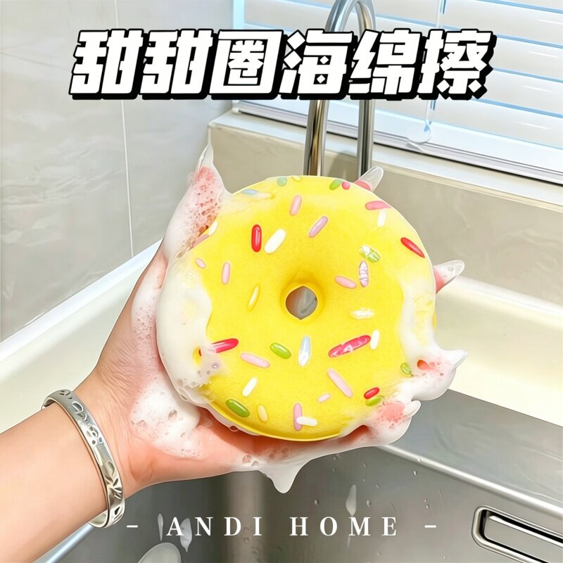 甜甜圈海绵擦洗碗神器强力去污