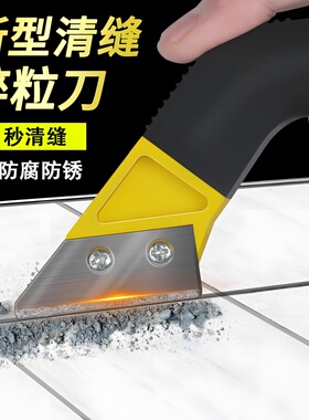 瓷砖美缝清缝神器美缝省力专用工具剂施工水泥勾缝美缝铲刀清理缝