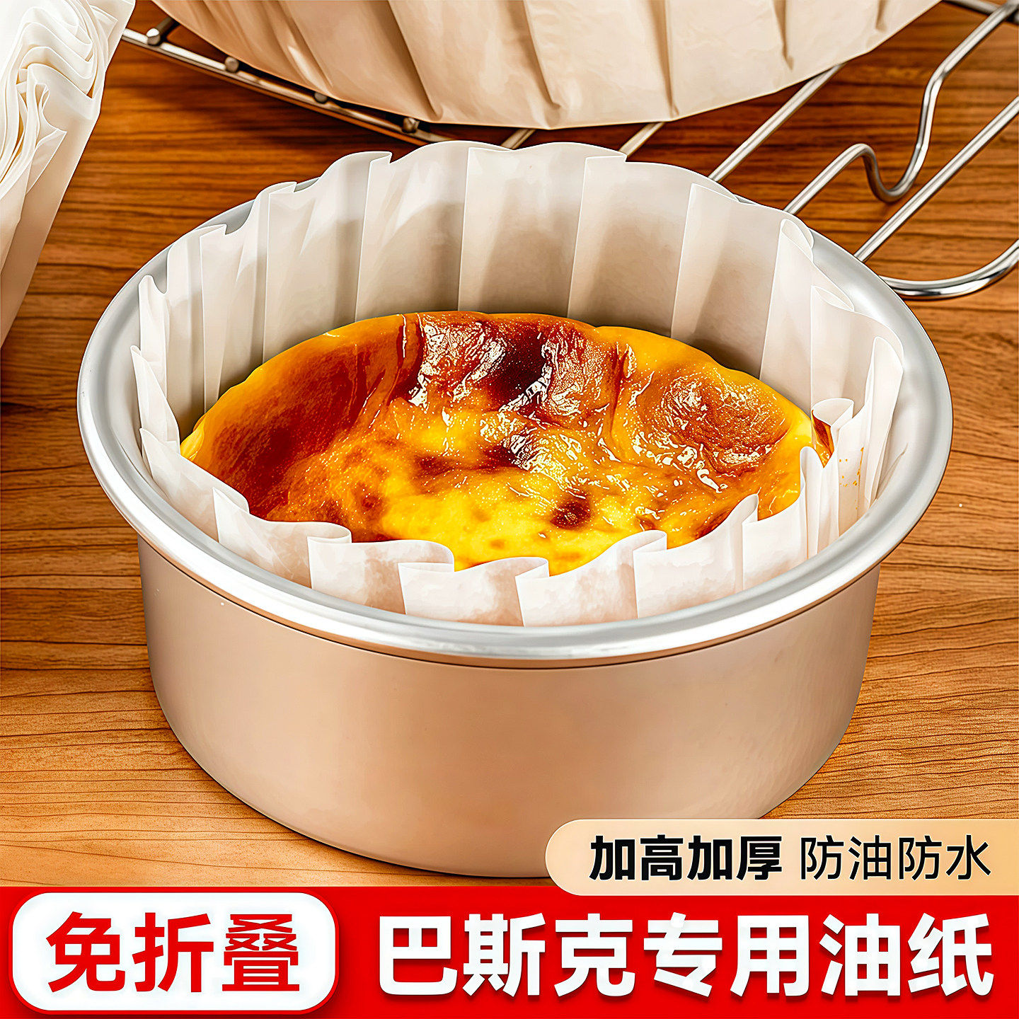 巴斯克油纸蛋糕托垫防烘焙模具纸