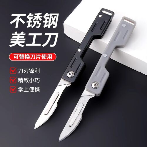 多功能钛合金折叠美工刀钥匙扣