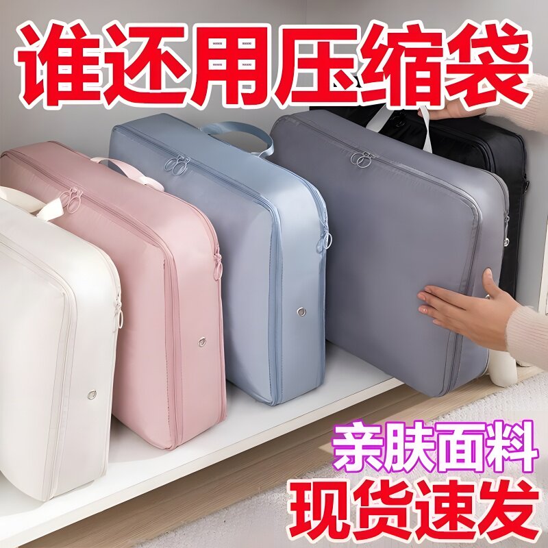 羽绒服收纳袋免抽家用旅行便携行李箱衣服衣物整理袋专用压缩收纳