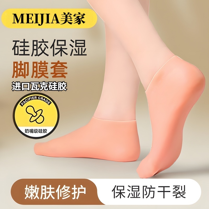 脚后跟保护套软硅胶足套保湿防裂