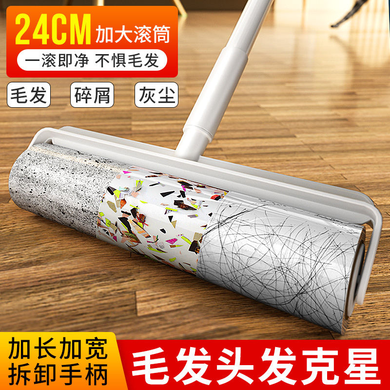 粘毛器滚筒长杆滚刷粘吸头发神器