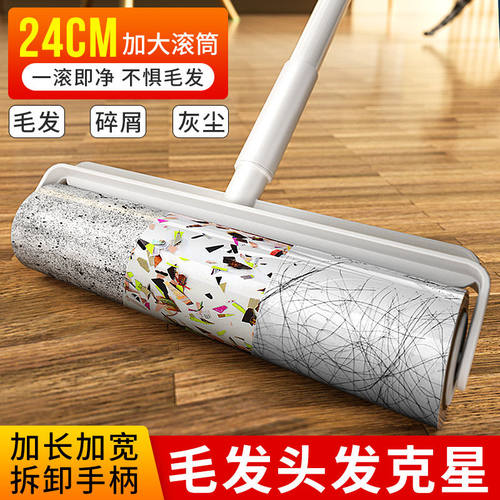 粘毛器滚筒长杆滚刷粘吸头发神器