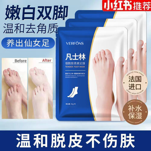 凡士林足膜嫩白保湿去死皮脚套