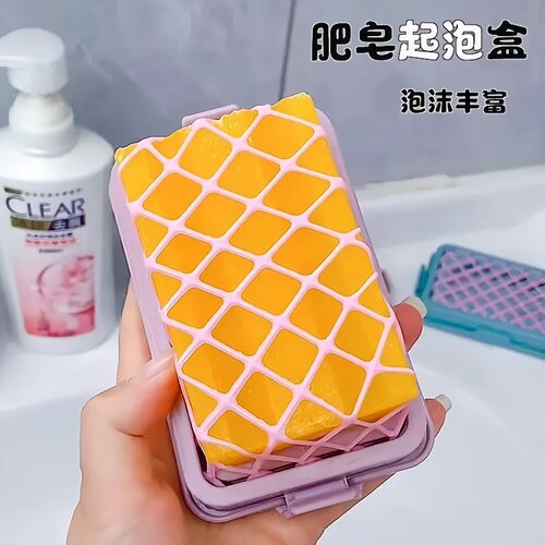 高弹网面香皂收纳盒肥皂起泡盒