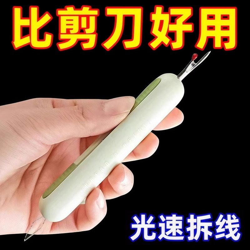 穿针器新款家用多功能拆线器挑线器老人专用手工缝纫工具穿针神器,居家布艺,针,淘宝优惠券,粉丝福利购,淘宝优惠卷