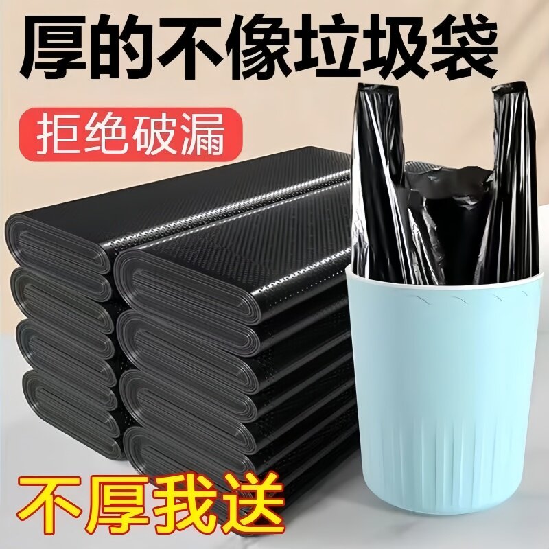 垃圾袋家用手提式加厚大号实惠装背心式厨房宿舍垃级桶黑色塑料袋