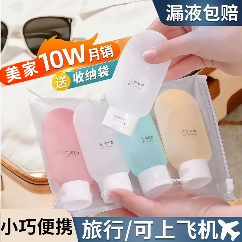 化妆品分装瓶软管挤压旅行套装洗发水沐浴露洗面奶乳液便携空瓶子