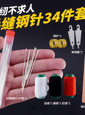 家用手缝针大眼针尖头钢针老人缝被子针手工绣花针家用缝衣针长针