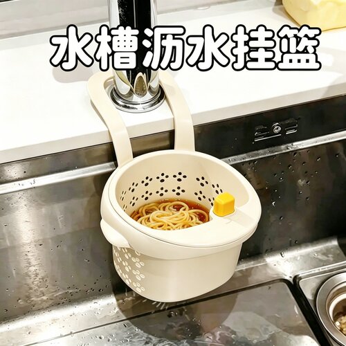 水槽挂式沥水篮厨余过滤神器