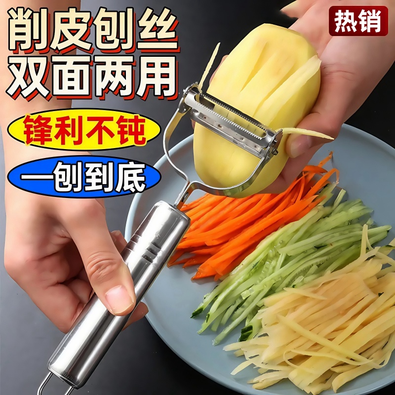 多功能削皮刀切丝器擦丝刨丝神器
