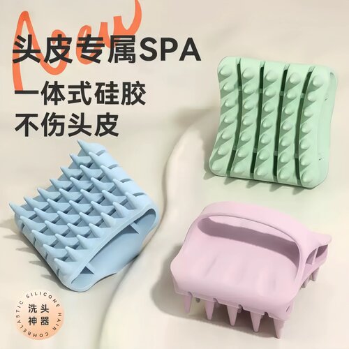 头皮按摩梳硅胶洗头刷清洁止痒梳