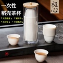 稻壳一次性茶杯加厚可降解功夫茶杯家用待客茶杯高档品茶杯耐高温