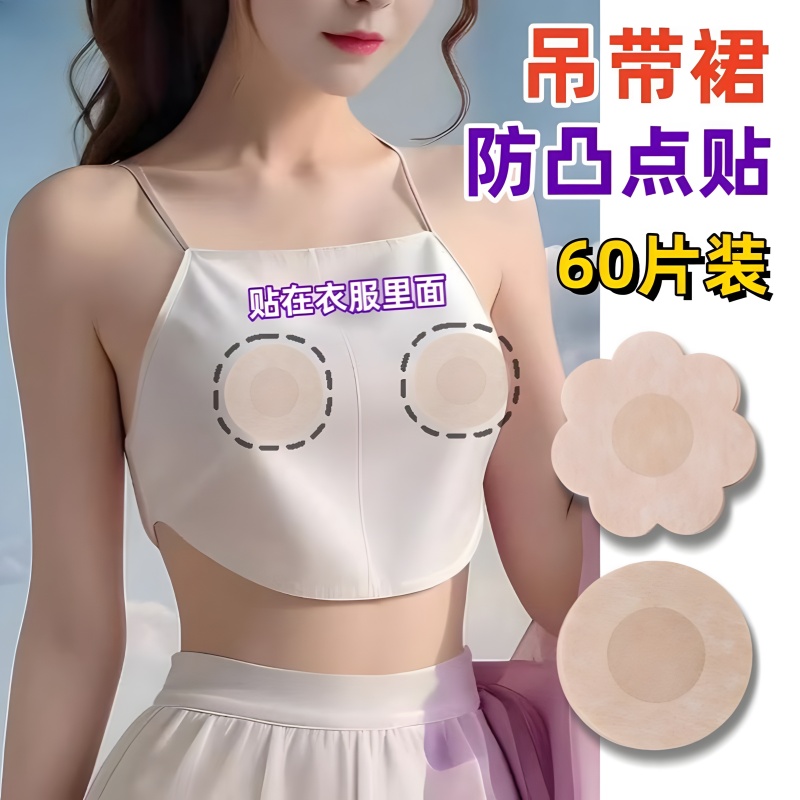 一次性乳贴防凸点夏季薄款胸贴