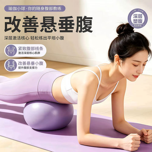 瑜伽球普拉提小球健身球翘臀体操