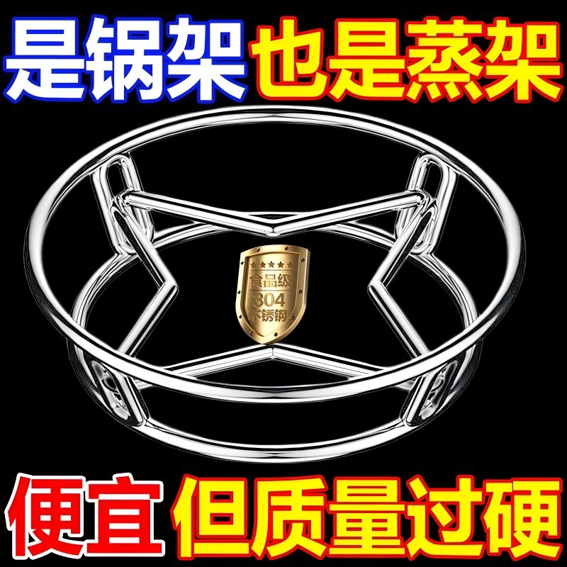 不锈钢锅架家用厨房置物架多功能架子加厚隔热支架防烫收纳蒸架