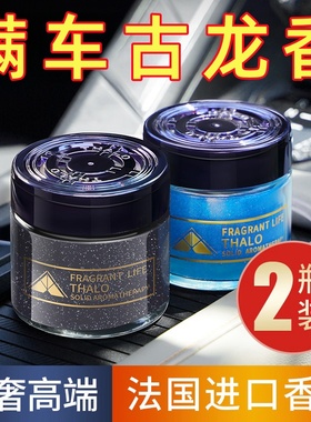车载香薰古龙男士汽车车载香水车内高级饰品车载香薰摆件去除异味